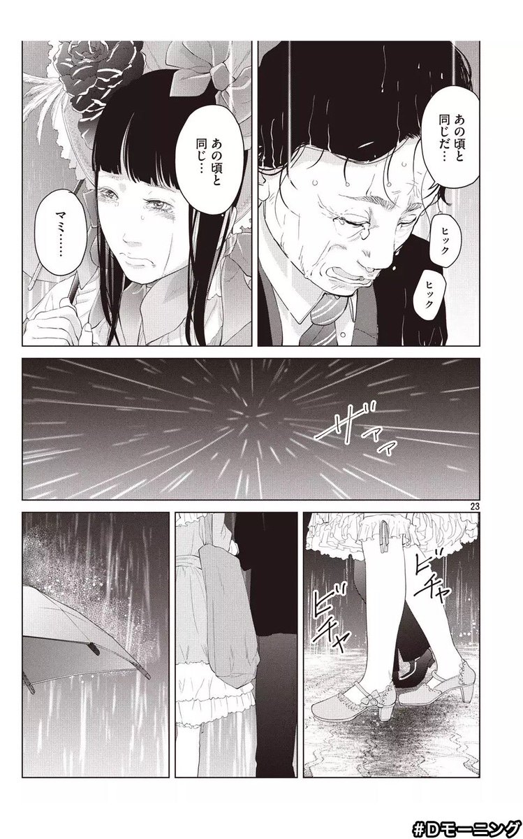 着たい服がある13話
無料公開本日が最終日となりました!
たくさんの方に見ていただけてほんと感謝です!
家族編ラストは明日公開です(>_<)