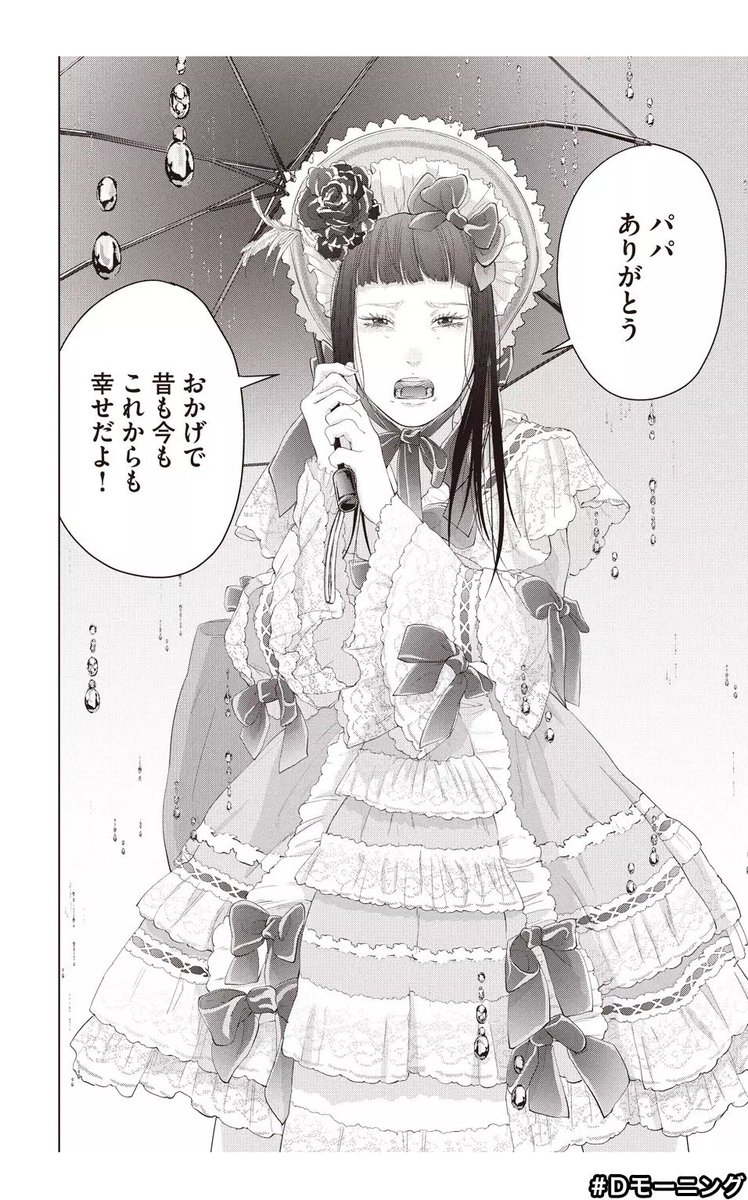 着たい服がある13話
無料公開本日が最終日となりました!
たくさんの方に見ていただけてほんと感謝です!
家族編ラストは明日公開です(>_<)