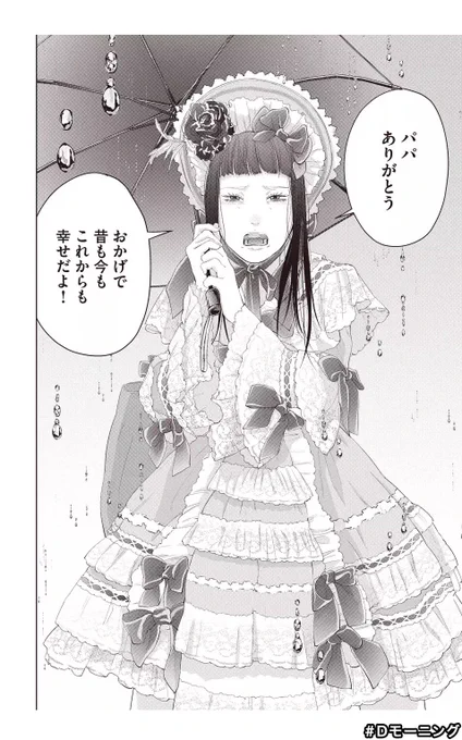 着たい服がある13話
無料公開本日が最終日となりました！
たくさんの方に見ていただけてほんと感謝です！
家族編ラストは明日公開です(>_<)
 