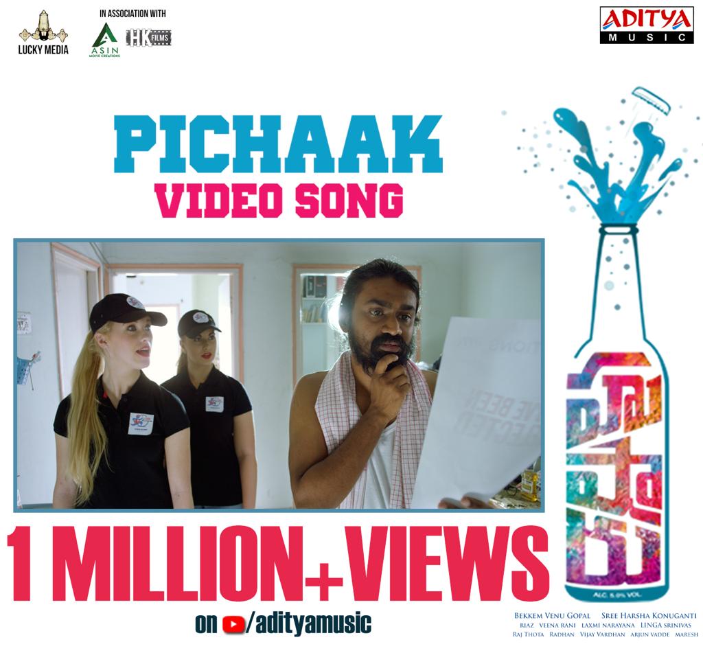 #1Million+Views For  #Pichaak Video Song From #Hushaaru Movie!

Watch & Enjoy Here ► bit.ly/2DWrmUd

Music,Lyrics&Sung By #VariKuppalaYadaGiri

@eyrahul @luckymediaoff @BekkemVenugopal @idineshtej 
#SreeHarshaKonuganti @abhinavmedi @PriyaVadlamani