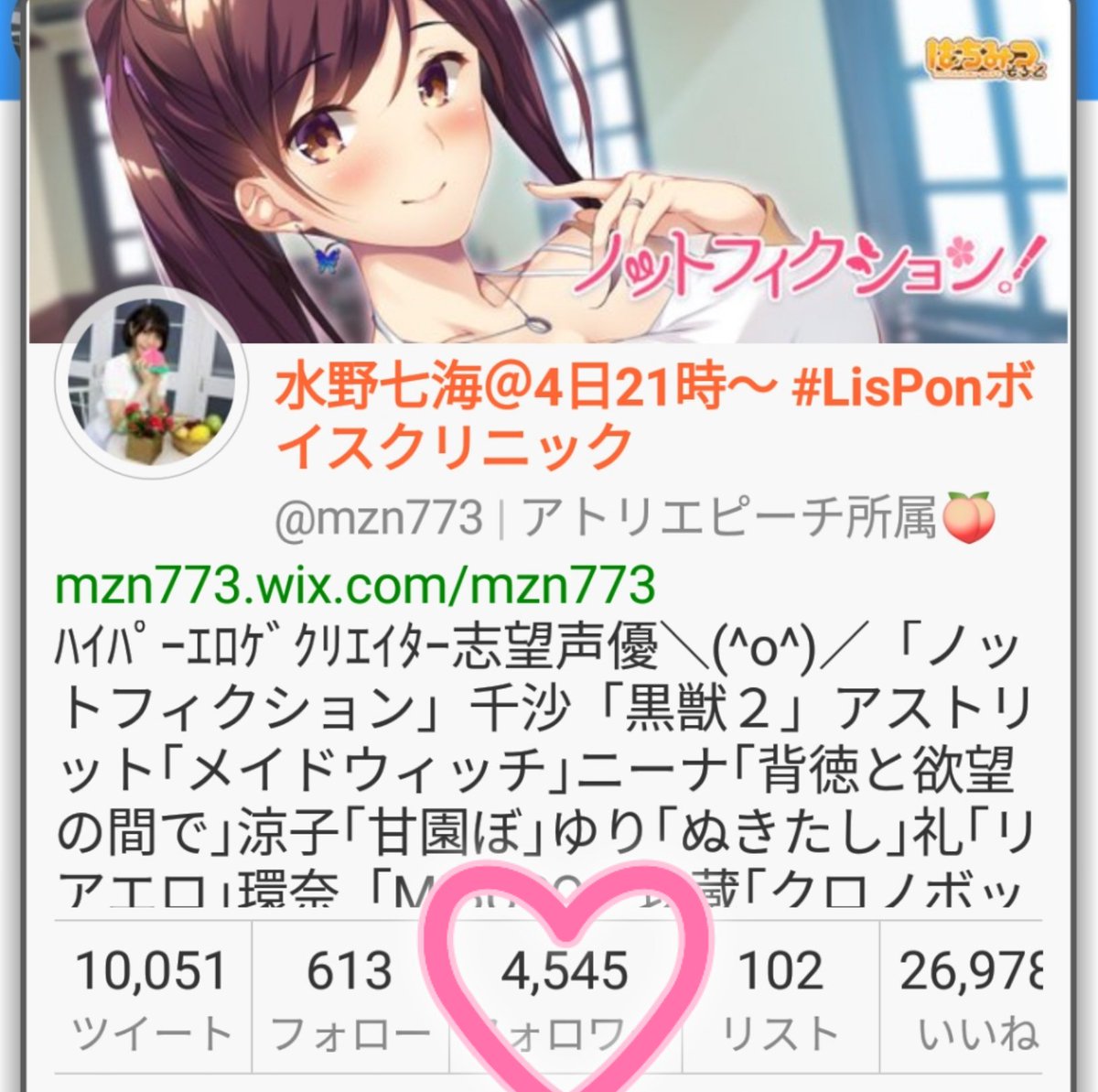 ট ইট র 水野七海 4545フォロワー様ありがとうございまーーーす ˆoˆ ˆoˆ この機会に皆様が一番45れたcv水野ヒロインとか教えてくれてもいいのよ 脳内で勝手に攻略した非攻略対象キャラでも男の娘でも男の子でもいいよ 尊すぎて逆に45れ ট ইট র 水野七海 4545フォロワー様ありがとうございまーーーす ˆoˆ ˆoˆ この機会に皆様が一番45れたcv水野ヒロインとか教えてくれてもいいのよ 脳内で勝手に攻略した非攻略対象キャラでも男の娘でも男の子でもいいよ 尊すぎて逆に45れ