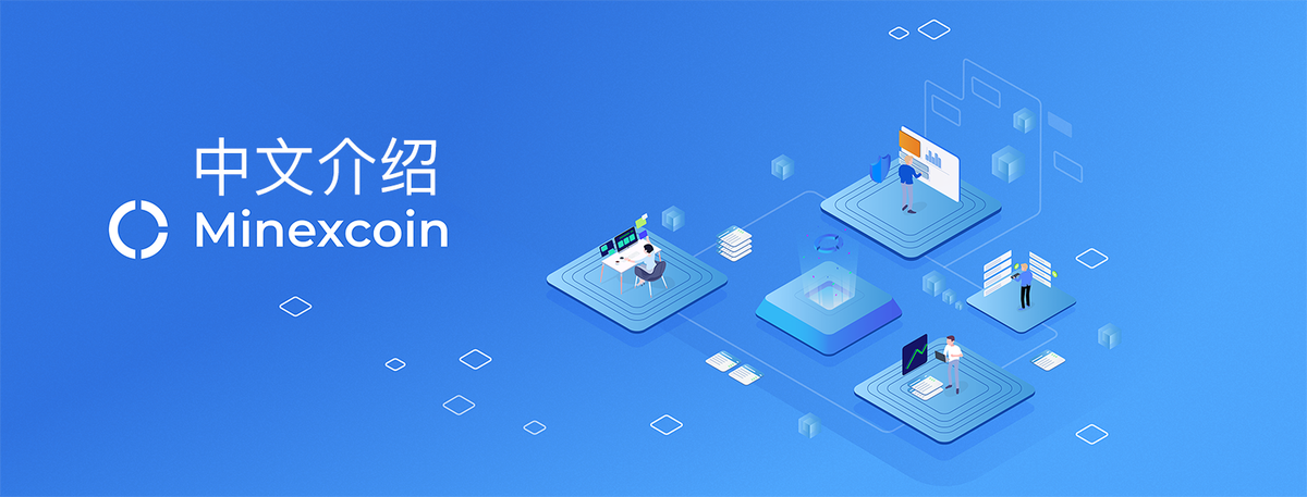 minexcoin's tweet photo. 感谢我们的社区成员 @xiaosong0072 帮助我们更好的向中国人介绍我们的项目！阅读这篇文章以更好的了解Minexcoin, Minexpay和Minexbank! https://t.co/ED5FWTDdHU https://t.co/zPAOqGhmGZ