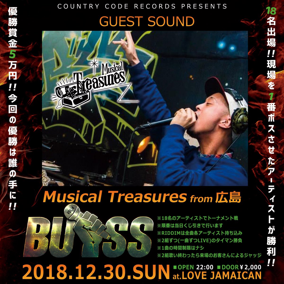 StreetVybz088's tweet image. #BUSS 
2018.12.30.SUN
at.高知LOVE JAMAICAN

⚡️GUEST SOUND⚡️
広島 Musical Treasures
岡山 Earth Sound
香川 King Greed
徳島 Dj Bigone

#459reggae #CountryCodeRecords