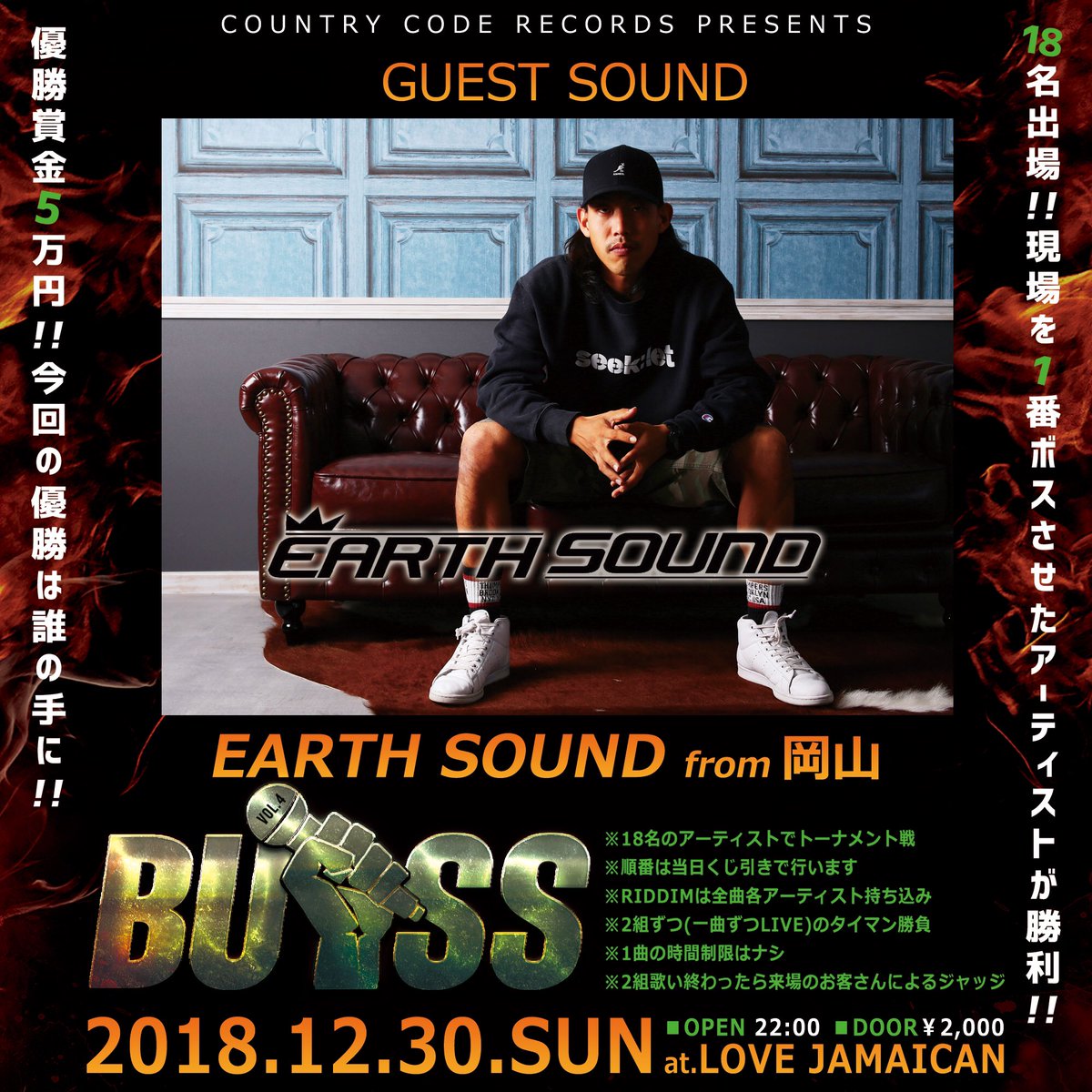 StreetVybz088's tweet image. #BUSS 
2018.12.30.SUN
at.高知LOVE JAMAICAN

⚡️GUEST SOUND⚡️
広島 Musical Treasures
岡山 Earth Sound
香川 King Greed
徳島 Dj Bigone

#459reggae #CountryCodeRecords