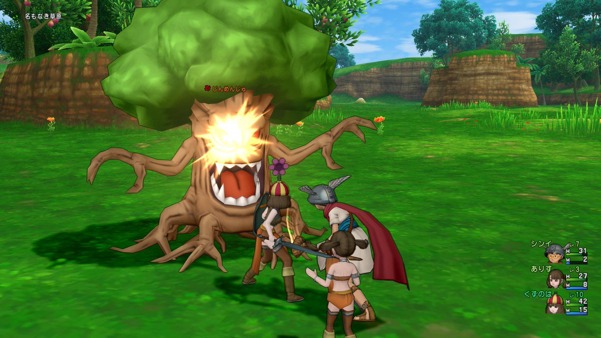 ドラゴンクエスト10