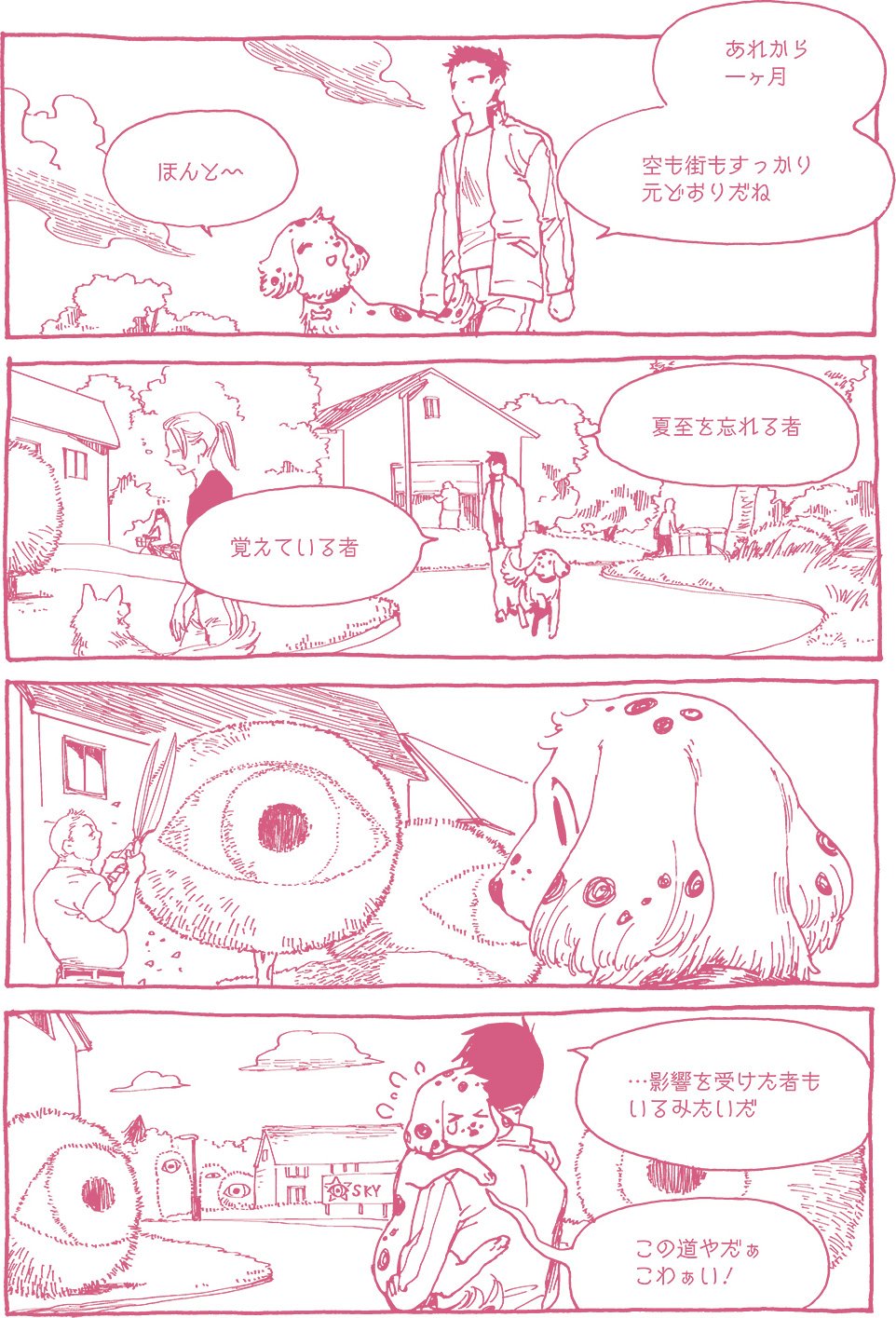 針棘クレミーと王の家 Twitter Search Twitter