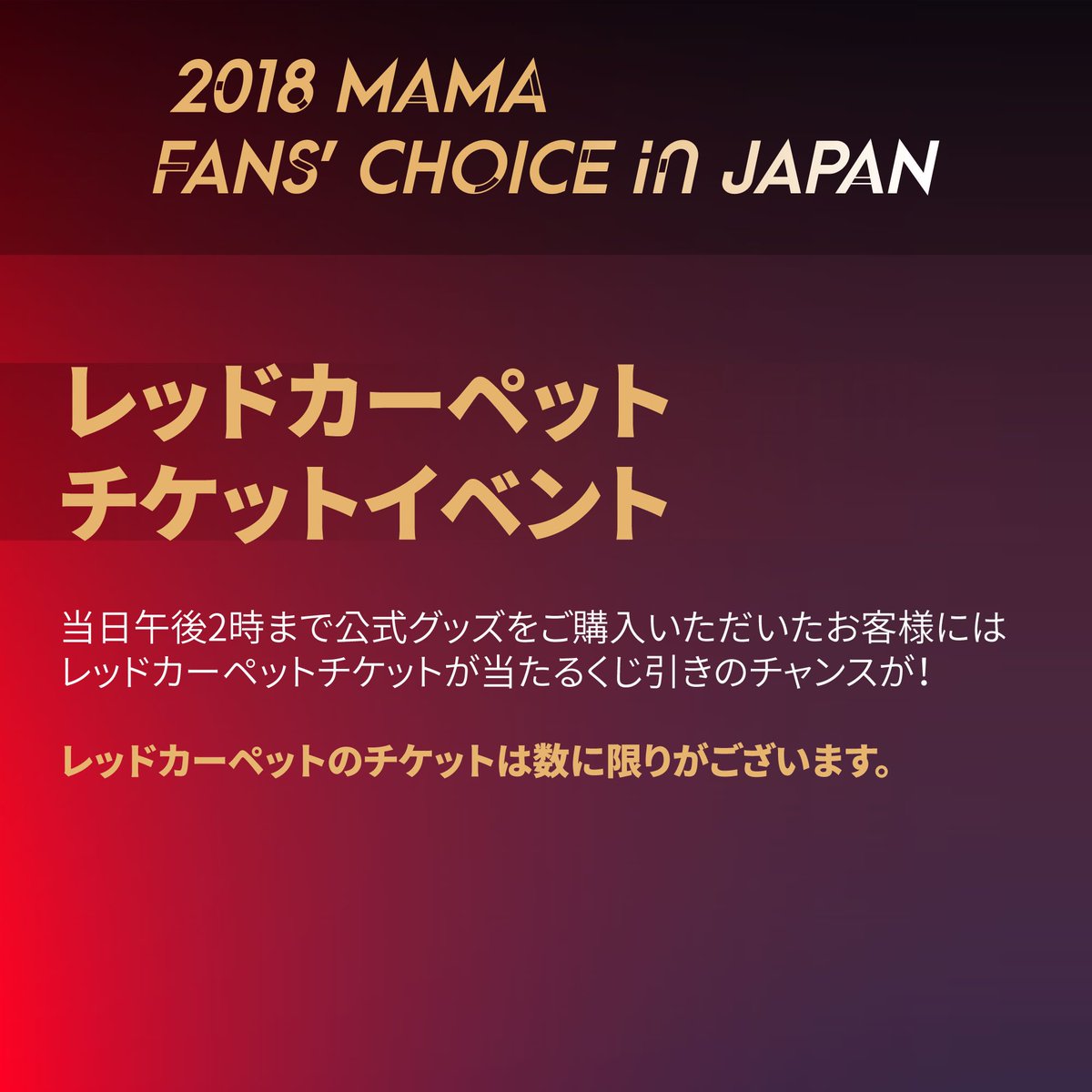 MAMA 2018 チケット まっすー BTS at 2018 MAMA FANS' CHOICE in JAPAN | All Moments - YouTube