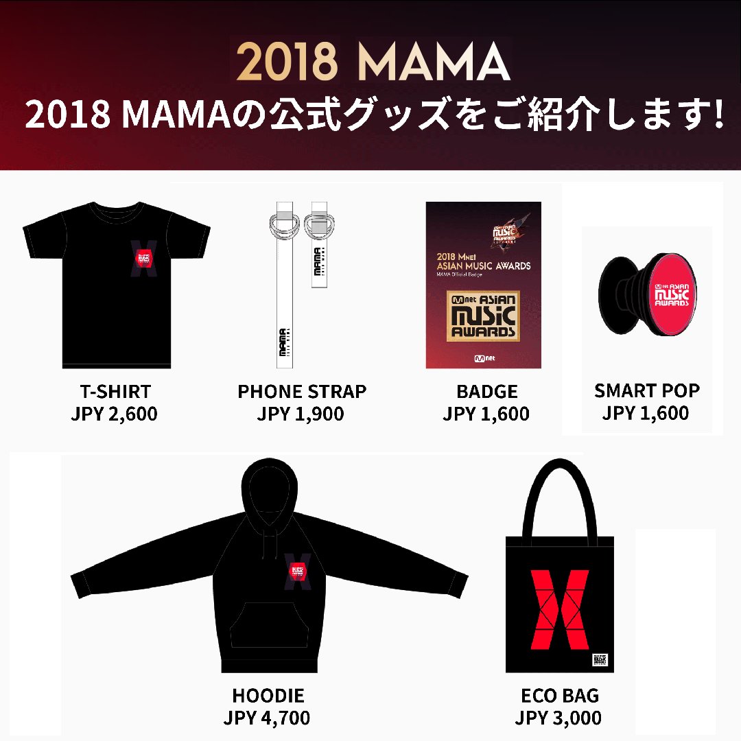 MAMA AWARDS on X: 