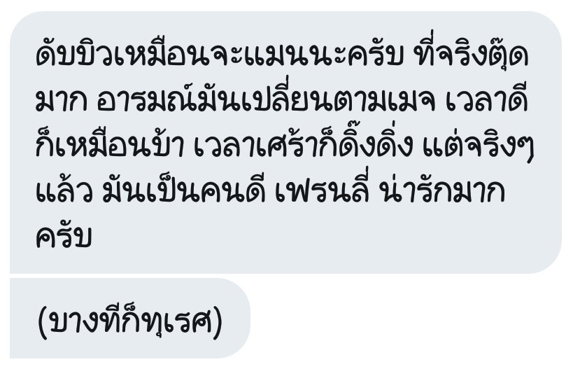 แอคไข่ตามหาดับบิว tweet media