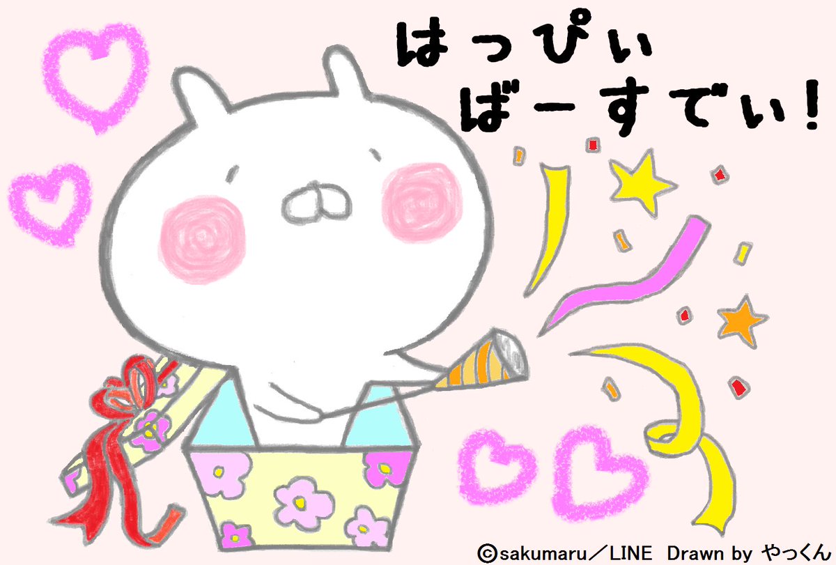 うさまるイラスト部