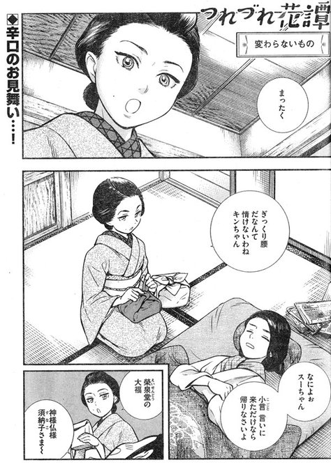 長田佳奈 おさだかな 単行本発売中 Osakana Work さんの漫画 18作目 ツイコミ 仮 長田佳奈 おさだかな 単行本発売中 Osakana Work さんの漫画 18作目 ツイコミ 仮