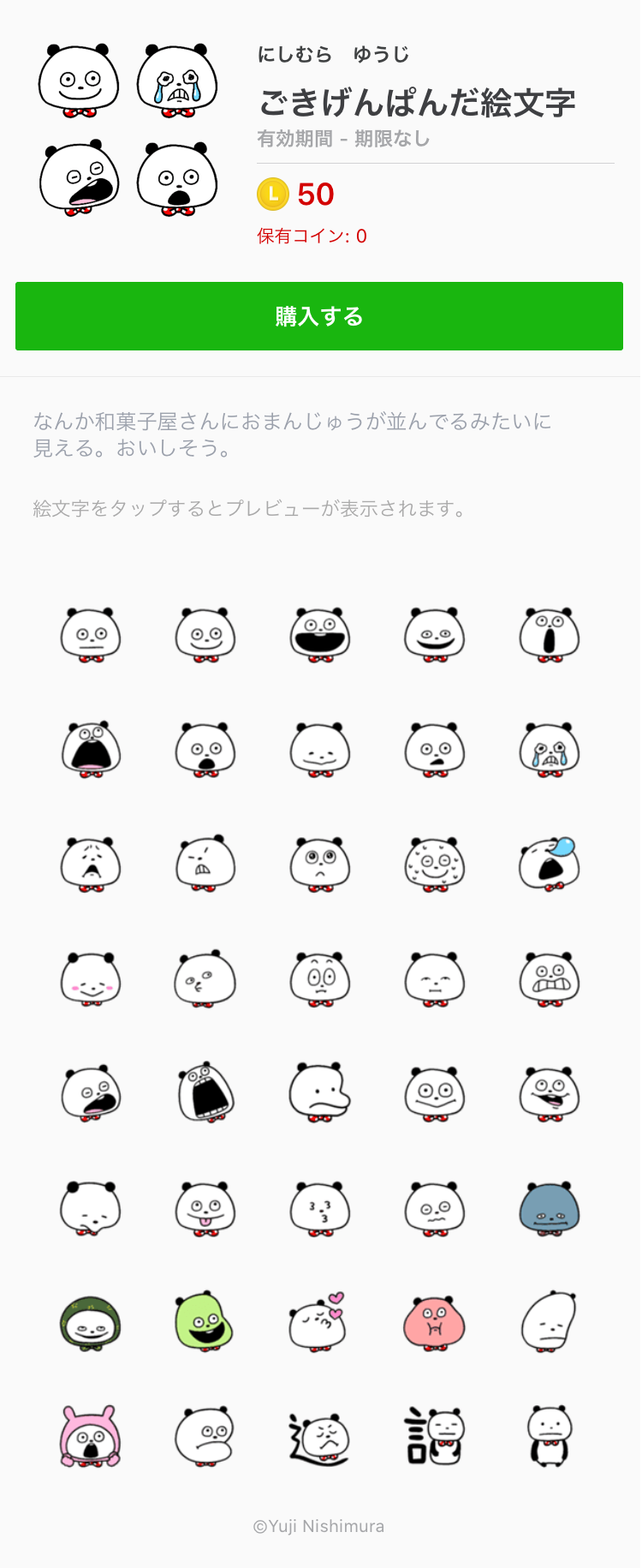 تويتر にしむらゆうじ広報課 公式 على تويتر Line絵文字販売開始 お世話になっております ハリネズミ課長 です こねずみ と ごきげんぱんだ の Line絵文字 を本日販売開始しました かわいがって下さいませ こねずみ T Co 5vozbplxzj