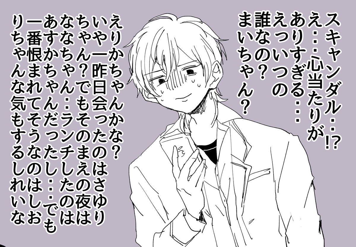 あんスタ お誕生日のセリフが可愛すぎる 瀬名泉誕生祭18 ぴぴぼーの漫画