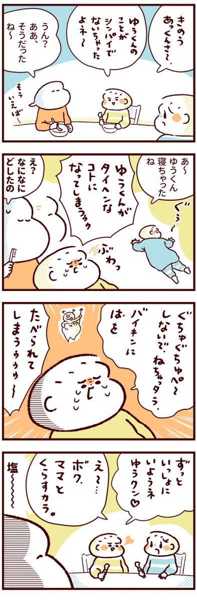 育児のtwitterイラスト検索結果 古い順 育児のtwitterイラスト検索結果 古い順
