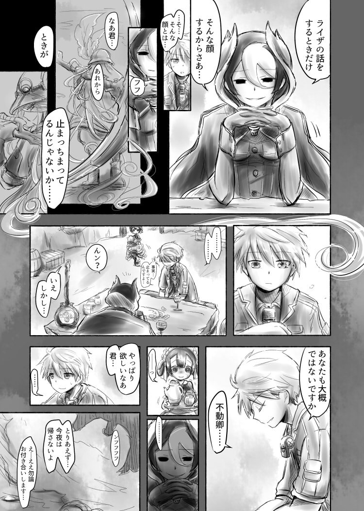 Tona O Tona O01 さんの漫画 34作目 ツイコミ 仮 Tona O Tona O01 さんの漫画 34作目 ツイコミ 仮