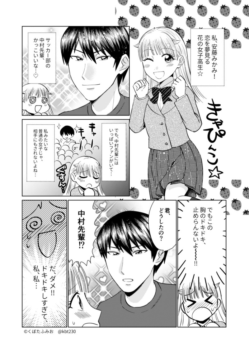 くぼたふみお ぬきもち２巻発売中 Kbt230 さんの漫画 439作目 ツイコミ 仮