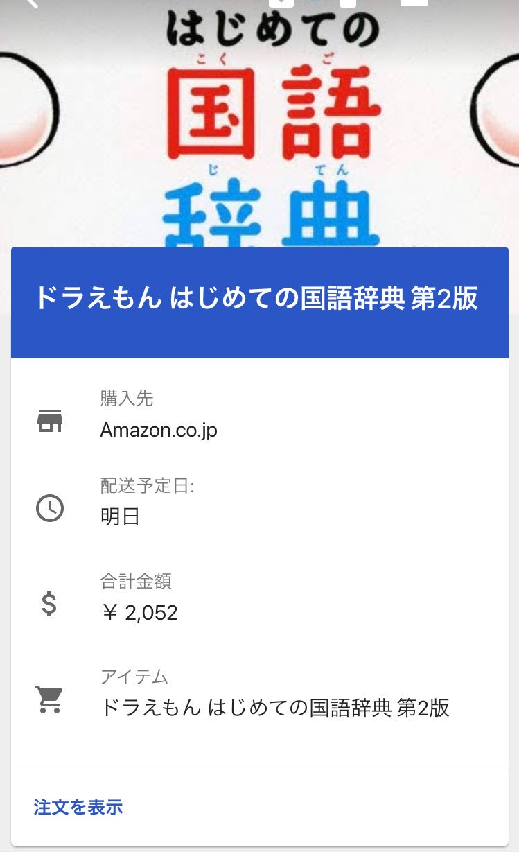 ツク之助 デザフェスb2両日 小学館が発行するちびっこのための辞典 ドラえもん はじめての国語辞典 第2版 T Co Wp7x6jldd8 生き物イラスト全般を描かせていただきました 幼稚園や保育園での贈答用 はじめての国語辞典 にもイラストたっぷり