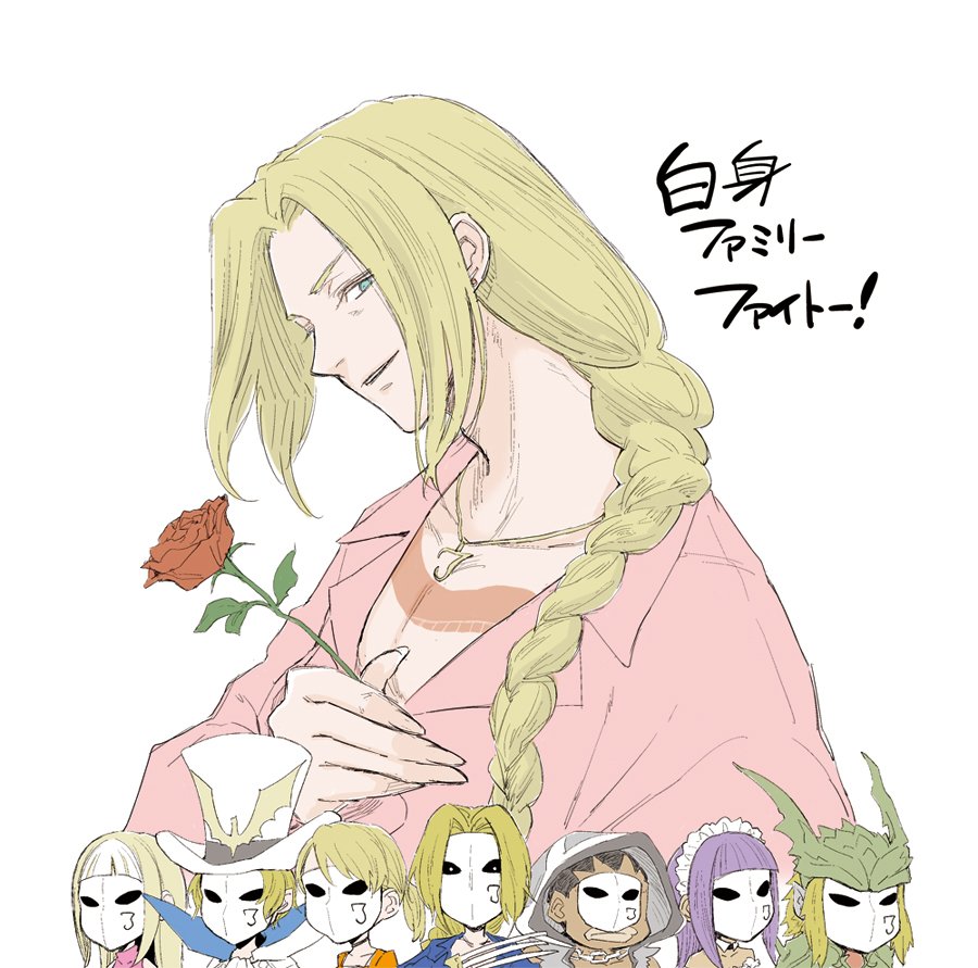 白身 バルログ製造機 あんちょ兄ありがとうぅうう 描くのはええｗ めっちゃかっこいいし下のメンツの仮面姿よｗｗ バイソンの顔ハミでてるのじわるｗｗ 今日は一緒にがんばろーね O ﾇｯﾌｯﾌ