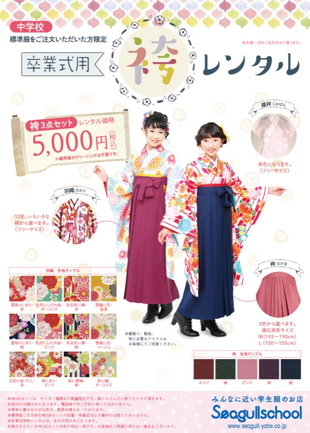 卒業式レンタル 卒業式レンタル