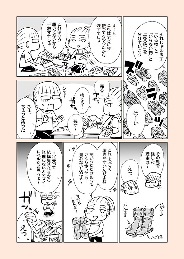 漫画見本②です。
現在継続中の漫画の完結にくわえ、片付いた後の二人の後日談漫画を描き下ろしさせていただきました。
どうかよろしくお願いします~!