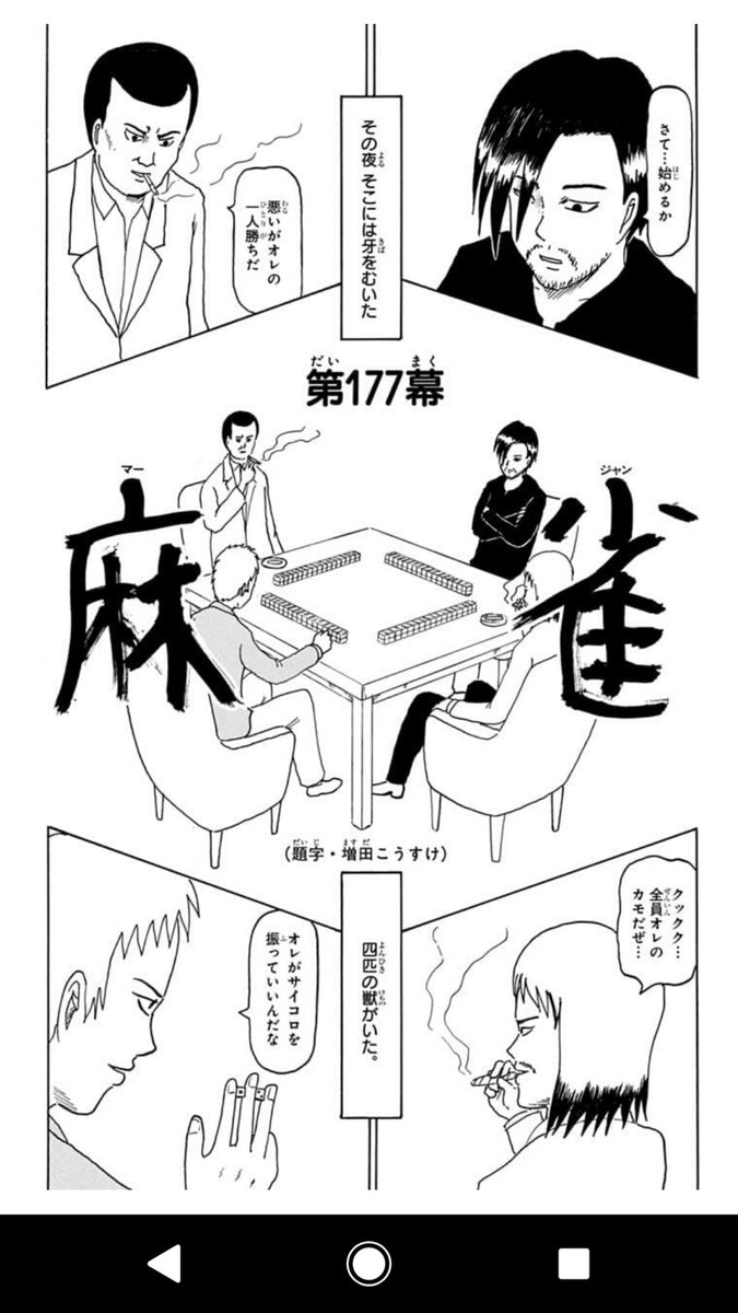 麻雀 漫画 ギャグ