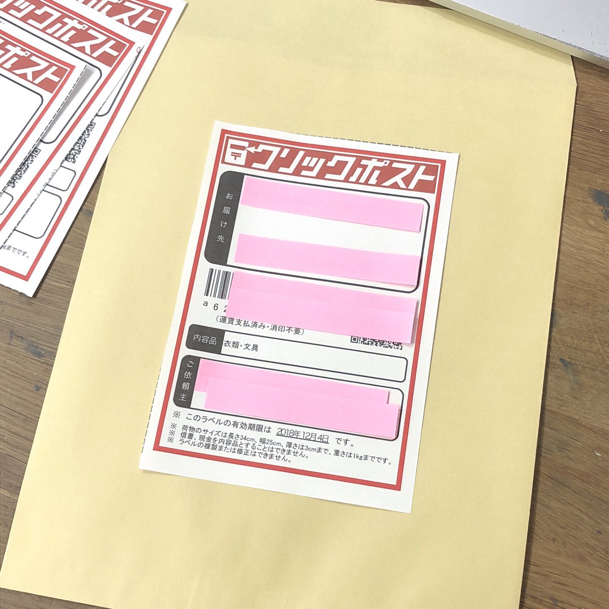 Ekōd Works エコードワークス Twitterissa 豆 オンラインでラベル作成 印刷して貼り付けるクリックポスト 印刷は白黒でも可 なんなら用紙は白以外でも送れるので 封筒に直接モノクロ印刷すると カラーインク 用紙 糊 ラベルを切る 貼る手間の全てが省け