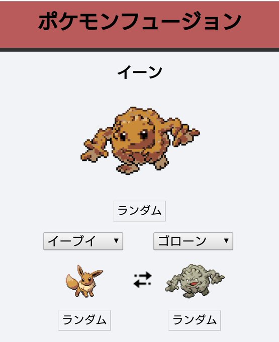 ポケモンフュージョンのtwitterイラスト検索結果 古い順 ポケモンフュージョンのtwitterイラスト検索結果 古い順