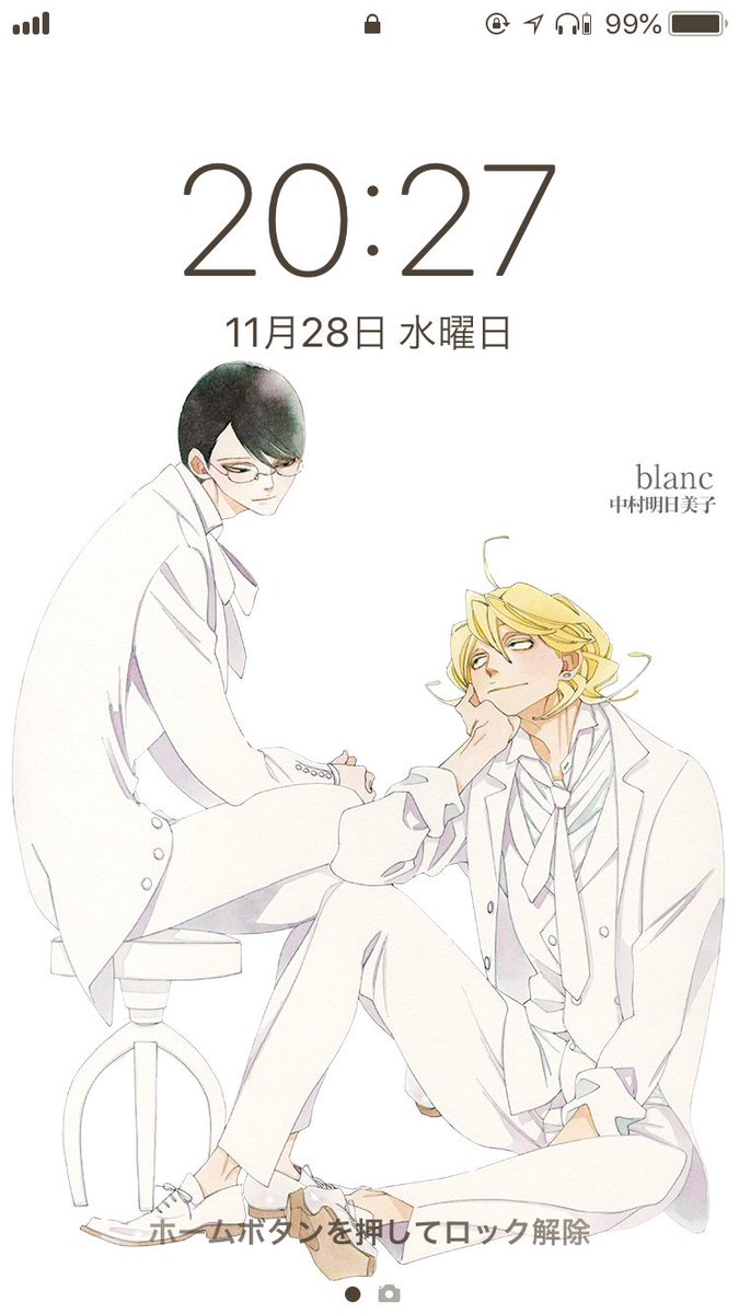 同級生 blanc 中村明日美子 応募者全員サービス 小冊子マンガ特典 中村