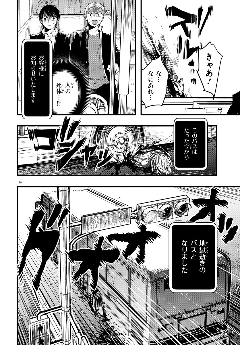 仕事を極めすぎると人を殺したくなる「職業病」の存在する世界で敬語スーツ眼鏡が戦う漫画⑧ 