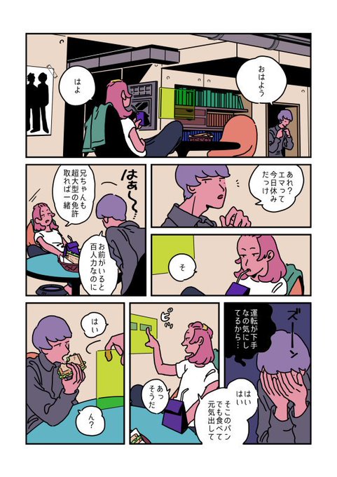 以前こみこに投稿した漫画です〜 