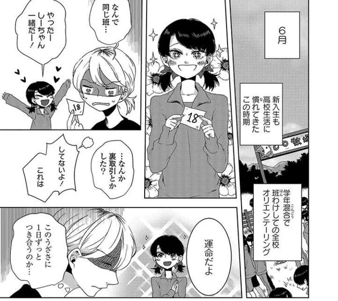 本日更新「月と恋は満ちれば欠ける。」5話がpixivコミックにアップされました! https://t.co/ry6BVUF11E 