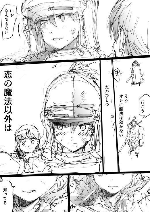 一智和智バーサスアース続編更新中 わたしはわるいおんななの