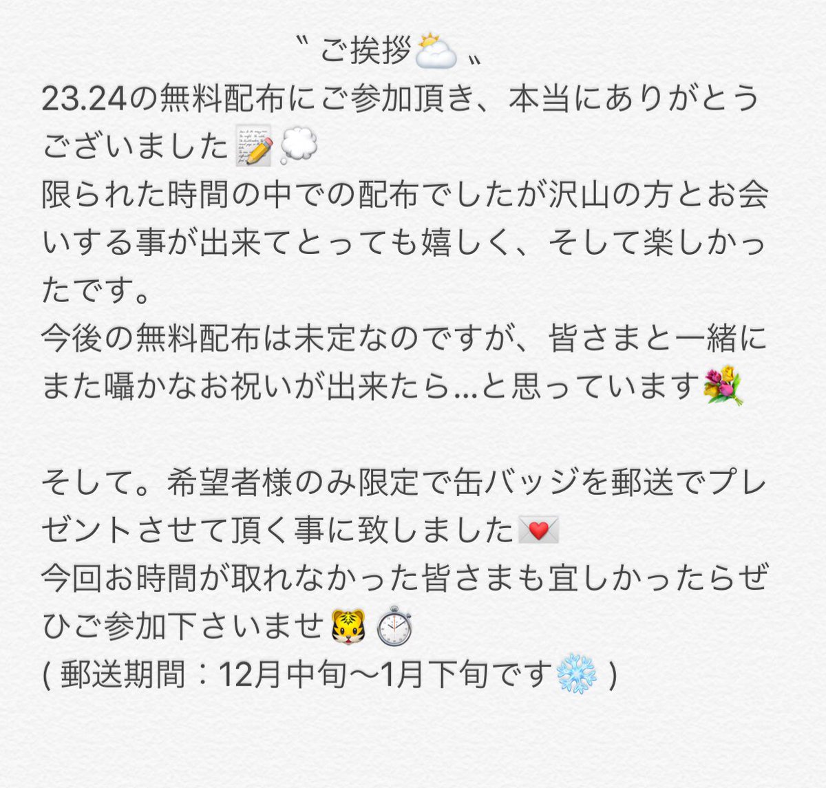 ____purpleheart's tweet photo. 皆さま本当にありがとうございました🐙🇯🇵 https://t.co/6UrZOl03M8