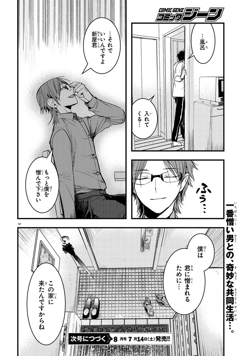 仕事を極めすぎると人を殺したくなる「職業病」の存在する世界で敬語スーツ眼鏡が戦う漫画⑭ １話終わり

単行本が先日出ましたので気になった方は是非とも本をお手にとって頂けますと嬉しいです。
タイトルは「シゴトオサメ -職業病事件帳-… 