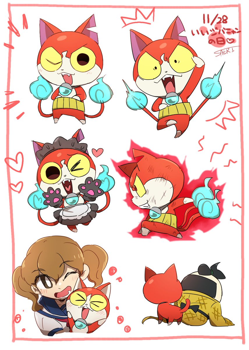 いいジバニャンの日