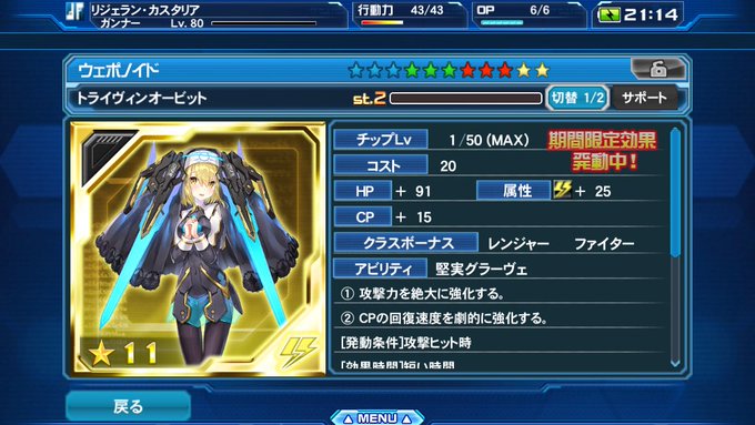 ゆうくん Pso2 鯖4 鳥煮亭 Mini 2110 18年11月 Twilog