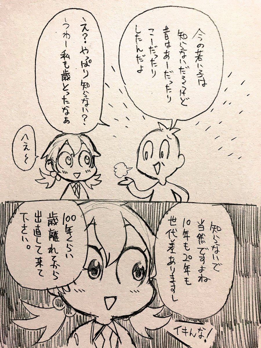 イキろイキればイキリちゃん 