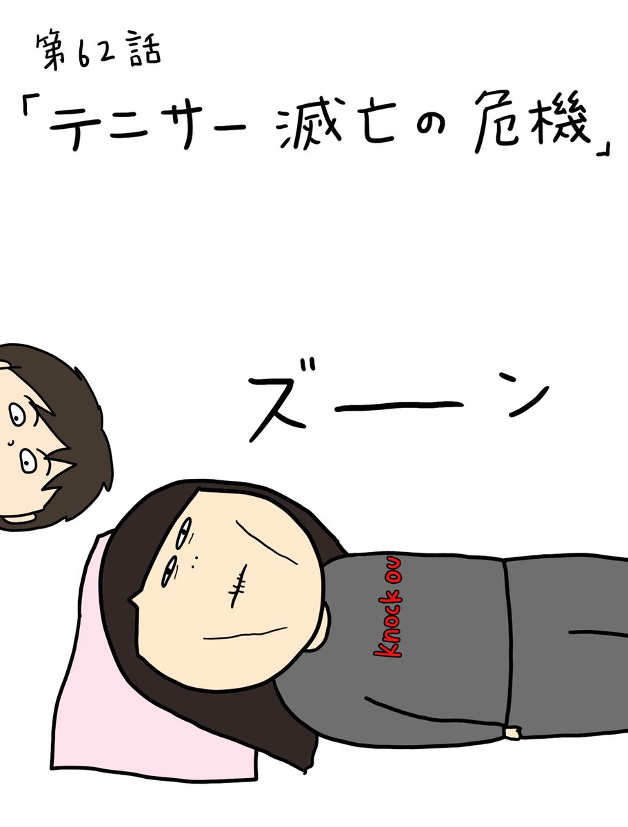 KろきKんたろうシーズン2
第62話「テニサー滅亡の危機」



リカちゃぁあああああん！

＠kurowbar7 