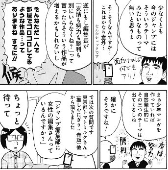 まさひこ こち亀データベースurl変わりました En Twitter ジャンプ創刊時の編集メンバーに加藤 恒雄さんという方がおられたのを初めて知りました こち亀8巻で登場した加藤松吉の父親が 恒さん と呼ばれていたのはそういうことか キャラガイドの項目を17年ぶりに