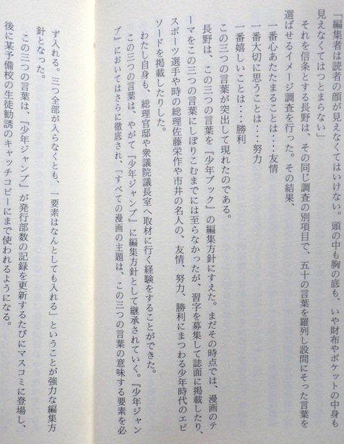 まさひこ こち亀データベースurl変わりました En Twitter ジャンプ創刊時の編集メンバーに加藤 恒雄さんという方がおられたのを初めて知りました こち亀8巻で登場した加藤松吉の父親が 恒さん と呼ばれていたのはそういうことか キャラガイドの項目を17年ぶりに