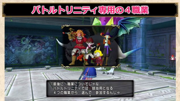 ドラクエ10攻略 おてう バトルトリニティの職業は 戦士 武闘家 盗賊 魔法使いの4つ 戦士はチャージタックルで相手の技を止められる 魔法使いは他職のlv3と違ってlv4まで上がり マヒャデドスが範囲攻撃でめちゃくちゃ強いがレベルが低いと弱い 武闘家