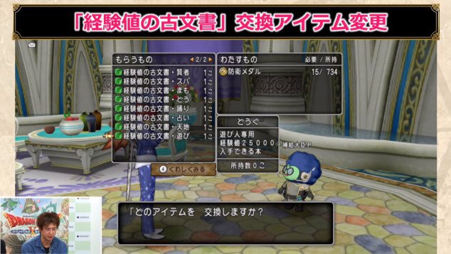 ট ইট র ドラクエ10攻略 おてう 防衛軍に新しい階級と実績が追加 Lv100の武器盾も交換可能 経験値の古文書を取るのにメダル以外の素材が不要に