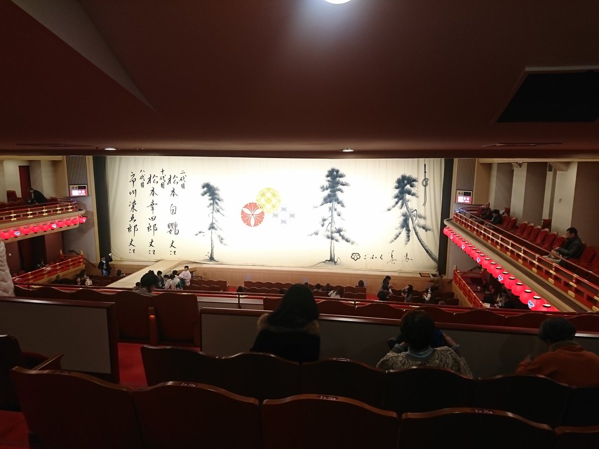 ぴぃ 南座 1階席 列23番 9列17番 14列11番 17列1番 基本的に1階は見易い でも 15列くらいから2階席が被って来てて16列以降もしかしたらフライング見えにくいのかもなぁと思った 後 花道が高さがあったから どぶ席6列目くらいまでは花道の