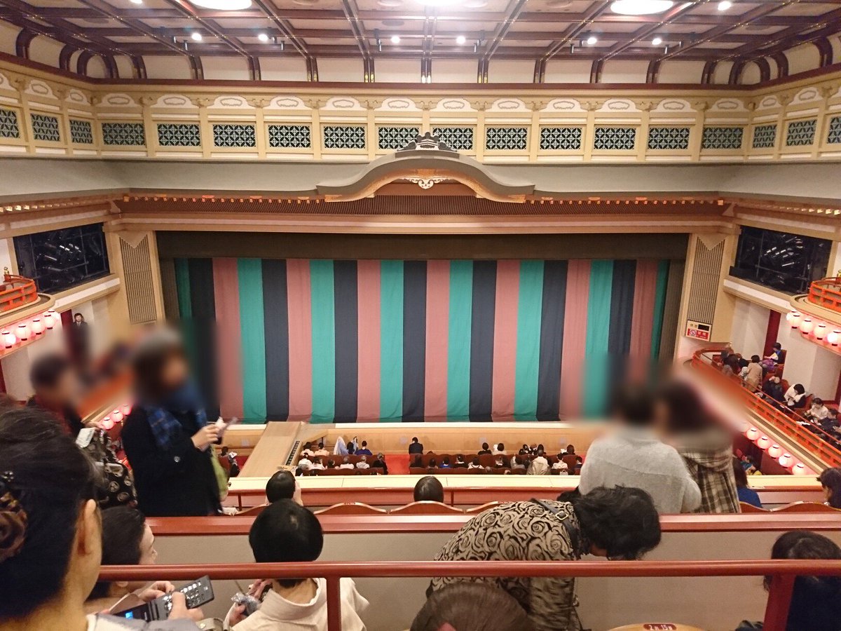 ぴぃ 南座 1階席 列23番 9列17番 14列11番 17列1番 基本的に1階は見易い でも 15列くらいから2階席が被って来てて16列以降もしかしたらフライング見えにくいのかもなぁと思った 後 花道が高さがあったから どぶ席6列目くらいまでは花道の