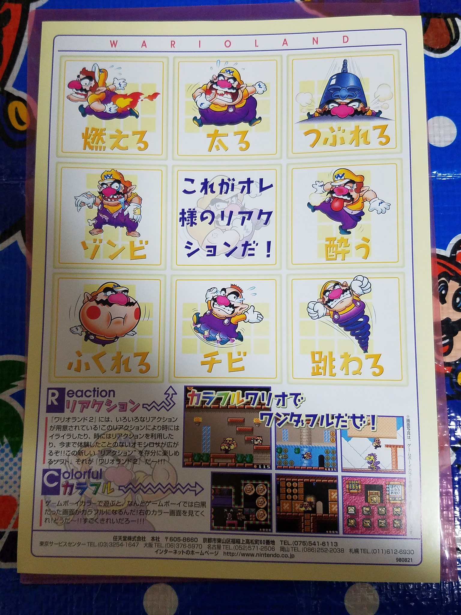 タンジェント/ マリオグッズ コレクター (Mario Collector) on X