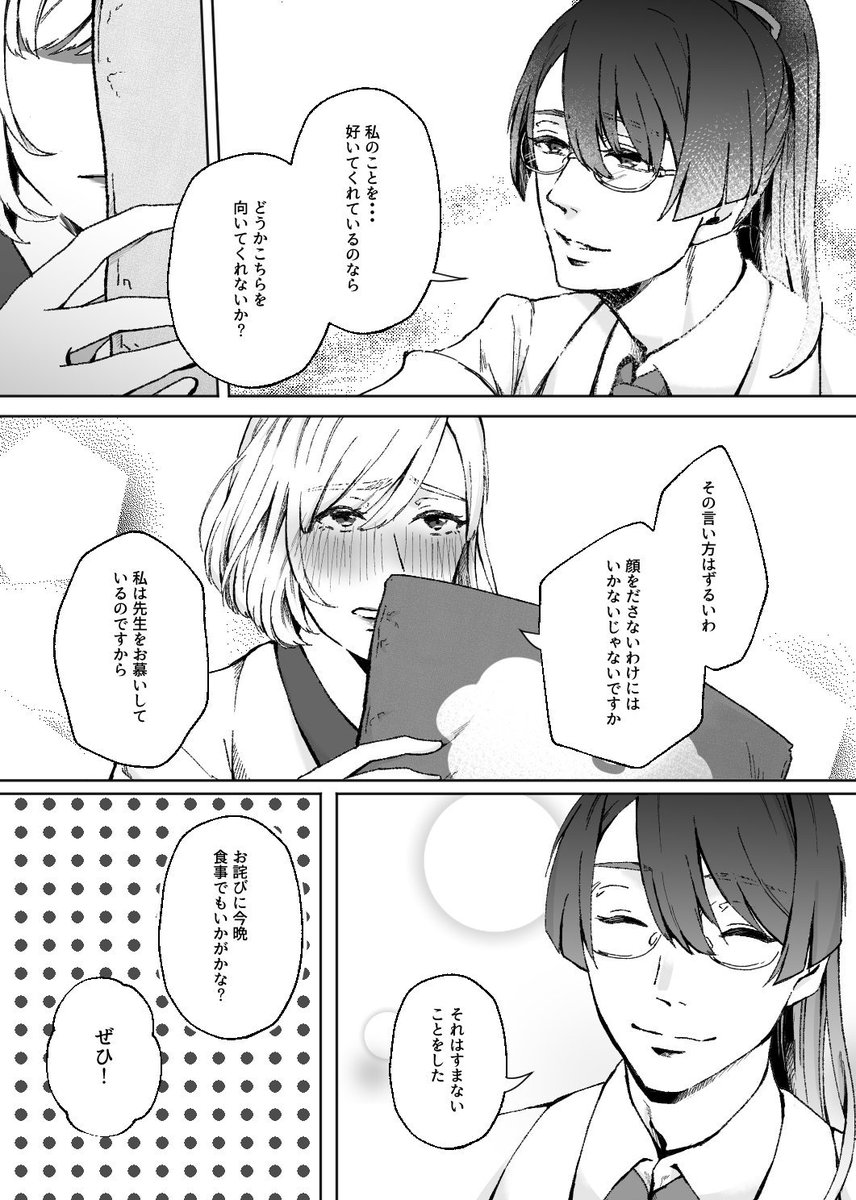 #文司書クラスタ冬の大フォロー祭り
こっそりタグお邪魔します!糖度高めでそれぞれ個性のあるお司書がいる文司書を描いています!
雑多アカですがよろしければ
🙌 