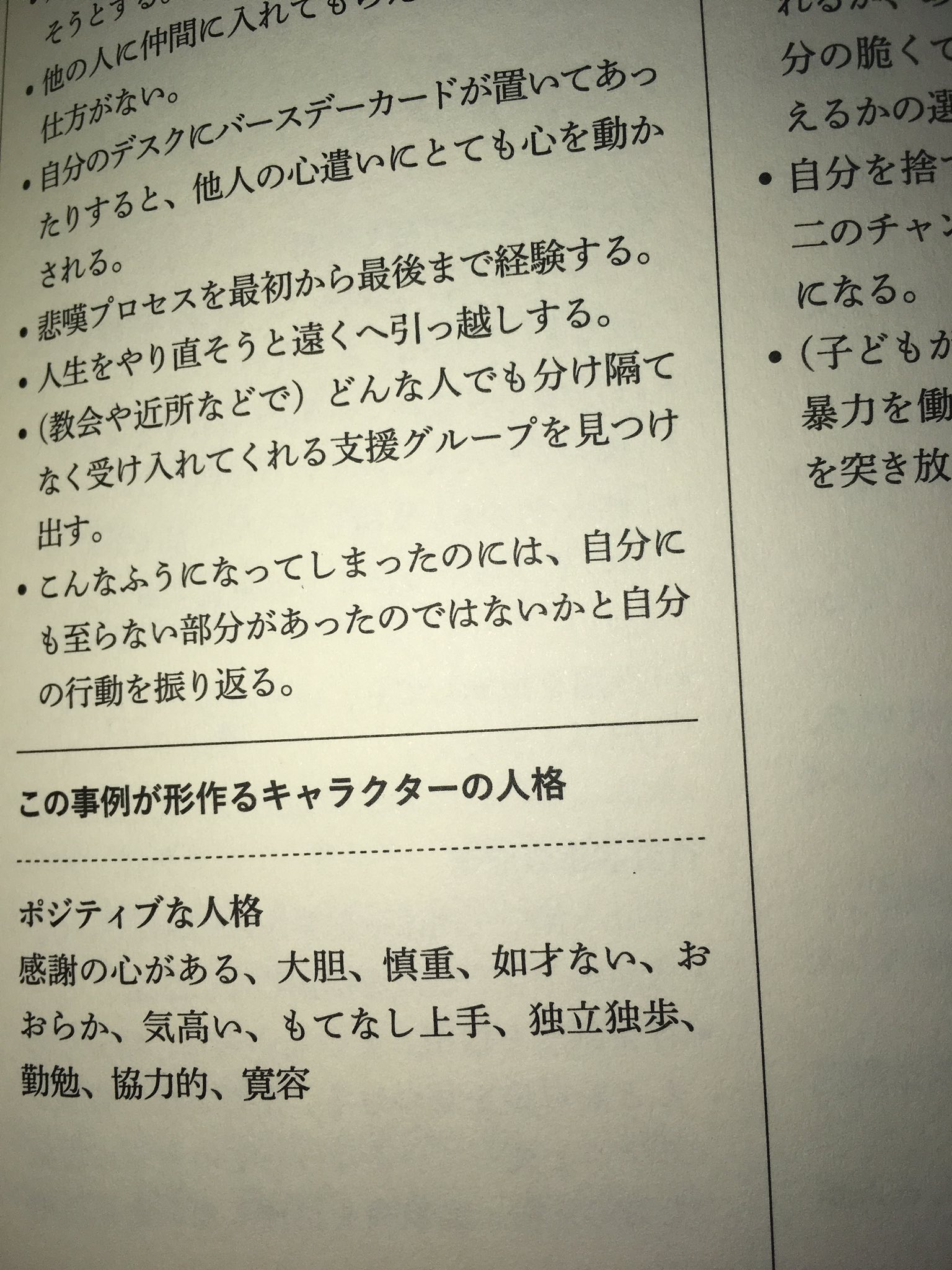 村岡恵 面白い辞典買った 感情類語辞典 性格類語辞典ポジティブ 性格類語辞典ネガティブ 場面設定類語辞典 トラウマ 類語辞典 フィルムアート社 T Co 2rqxpqu7tc T Co Q8ucnshwv9 Twitter
