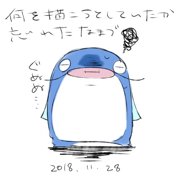 4コマくらいで日記を描こうと思ってたのに忘れてしまって悲しいというのが今日の日記。 