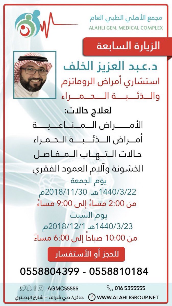 ان شاء الله سوف أكون متواجد يومي الجمعة والسبت في مدينة #حائل وذلك في @agmc55555 ..الزيارة السابعة ولله الحمد..
حفظكم الباري
دعواتكم🙏