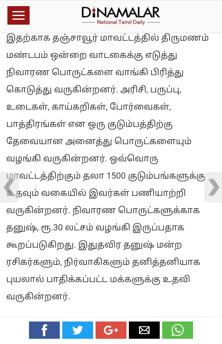 dhanushmandram's tweet photo. #Dhanush Donated 30lakhs of The #GajaEffects .
This is not a Publicity fa us. After seeing this, A people who can help for this to come Forward to Help TN peoples.
#spreadlove Important thing in now a days Wrld 🙏❤.
Don't skip Must RT🙏 https://t.co/2uKTChBMY8
